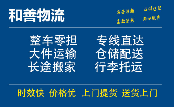 兴安电瓶车托运常熟到兴安搬家物流公司电瓶车行李空调运输-专线直达